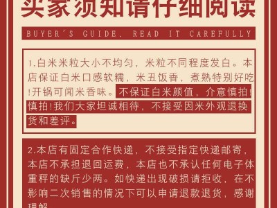 21年东北大米5kg辽星生态白米新米农家自产白粒米10斤礼品批发图3