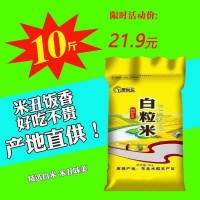 21年东北大米5kg辽星生态白米新米农家自产白粒米10斤礼品批发