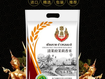 泰皇直销泰国茉莉香原装清莱府香米10斤长粒米进口大米5kg批发图2