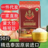 泰皇 泰国原装进口家用包邮茉莉长粒大米50斤2021年新米25KG香米