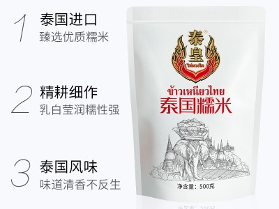 泰皇泰国糯米500G进口香糯 杂粮粘米包粽子散装新米包邮 大米批发图2