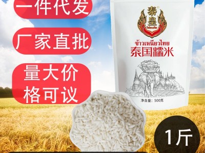 泰皇泰国糯米500G进口香糯 杂粮粘米包粽子散装新米包邮 大米批发图3