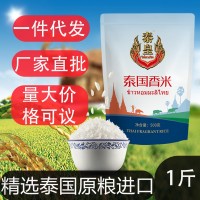 泰皇 泰国香米500g进口大米长粒米新米大米泰国香米一斤装