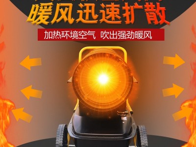 工业燃油暖风机车间厂房大棚烘干热风机养殖场育雏柴油取暖器厂家图5