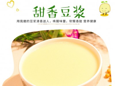 食泉坊豆浆黄豆五谷杂粮图5