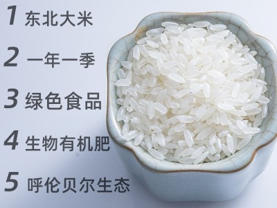笑顺稻呼伦贝尔大米5kg2020年新米长粒香东北米粳米香米10斤图2