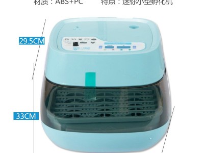 工厂直销孵化机小型全自动家用型鸡蛋孵化设备孵化器迷你智能孵化图3