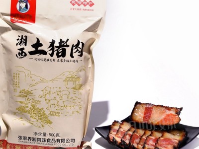 湖南湘西柴火烟熏腊肉湘阿妹土猪肉500克可蒸可炒菜家批发图5