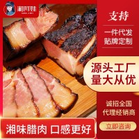 湖南湘西柴火烟熏腊肉湘阿妹土猪肉500克可蒸可炒菜家批发