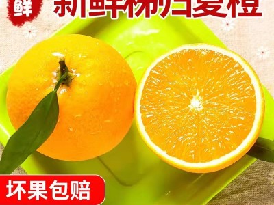 秭归脐橙新鲜夏橙9斤装产地直发当季水果孕妇手剥甜橙非伦晚图2