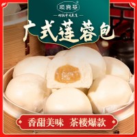 广式莲蓉包 500克/包12个粤式早茶速冻莲蓉包 早餐冷冻包子批发