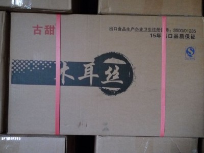 古甜 毛木耳丝1kg 白背木耳丝 黑木耳 出口木耳丝1mm和2mm丝厂家图5