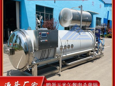 杀菌锅 休闲食品杀菌釜 鸭蛋卤蛋高温杀菌锅饮料水浴式杀菌设备图1