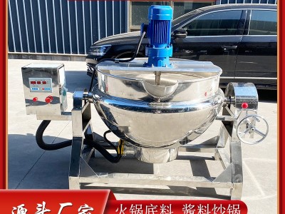 全自动凉粉机中药熬膏机工业化糖熬糖电动锅 搅团秋梨膏方熬制机图2