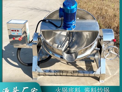 全自动凉粉机中药熬膏机工业化糖熬糖电动锅 搅团秋梨膏方熬制机图4