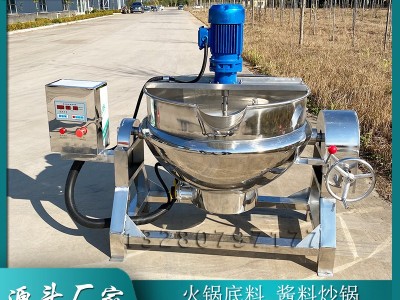 全自动凉粉机中药熬膏机工业化糖熬糖电动锅 搅团秋梨膏方熬制机图5