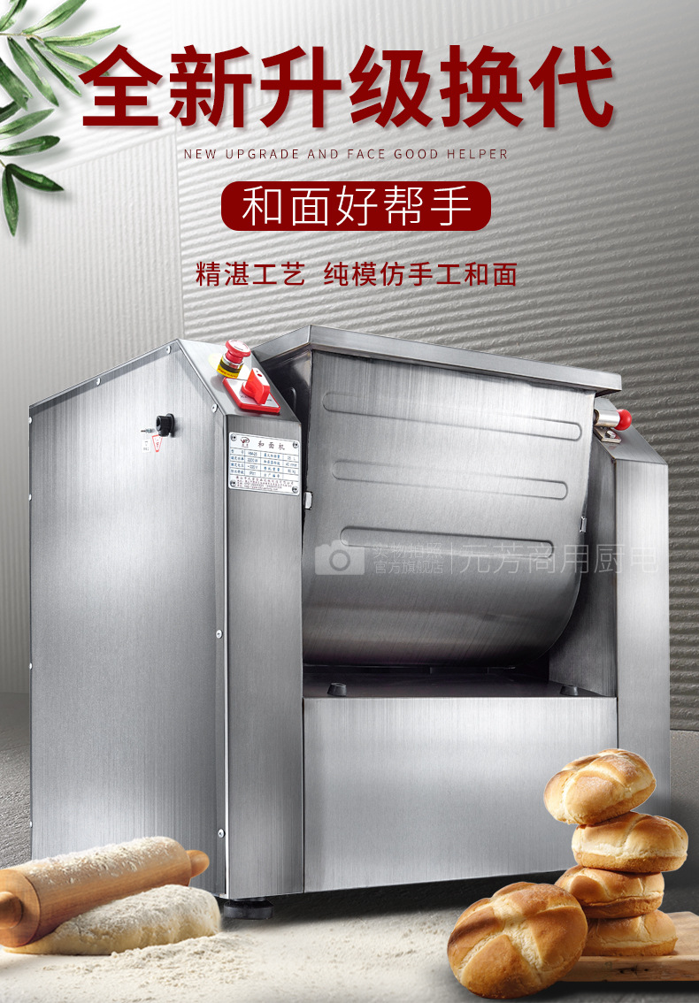 和面机详情页_01.jpg