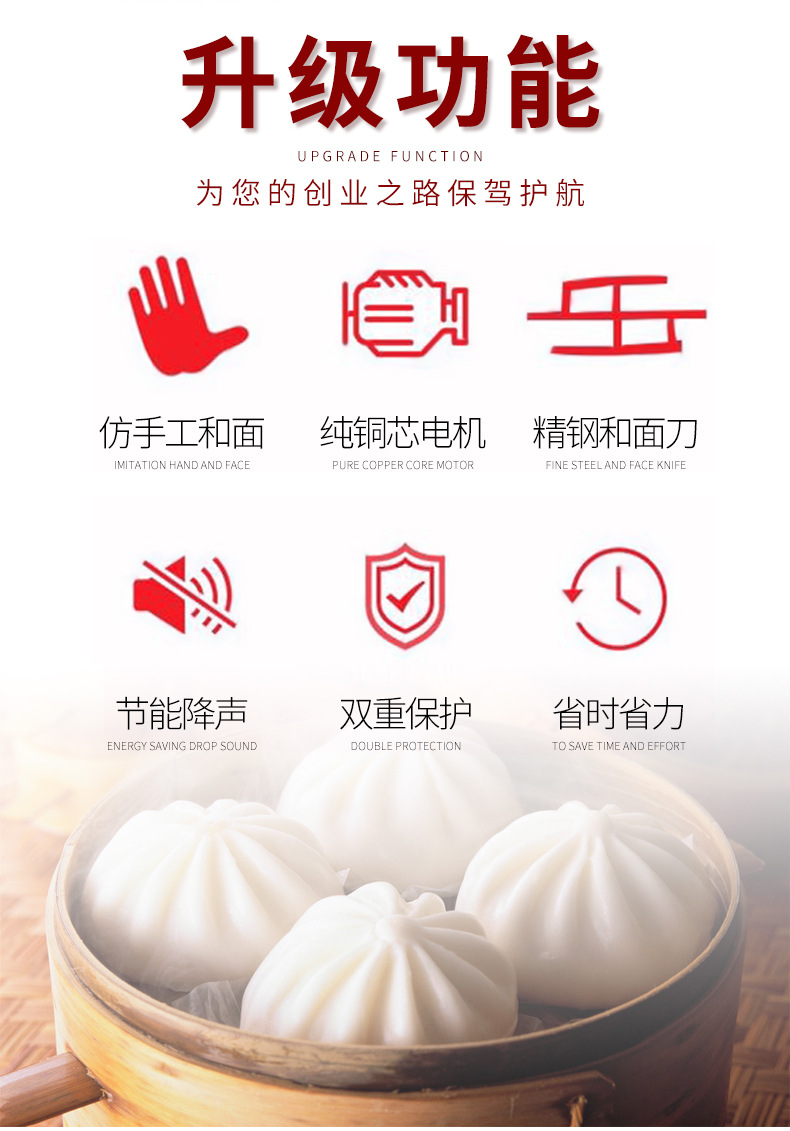 和面机详情页_05.jpg