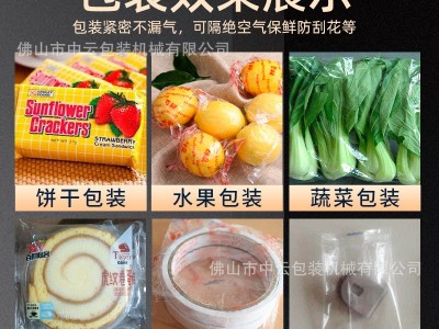 蔬菜水果包装机多功能柠檬橙子电商专用自动感应 枕式包装机图5