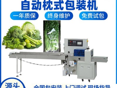 蔬菜水果包装机多功能柠檬橙子电商专用自动感应 枕式包装机图3