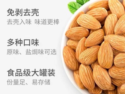 无壳巴旦木仁美国大杏仁扁桃仁原味盐焗味50g500g烘焙坚果零食图2