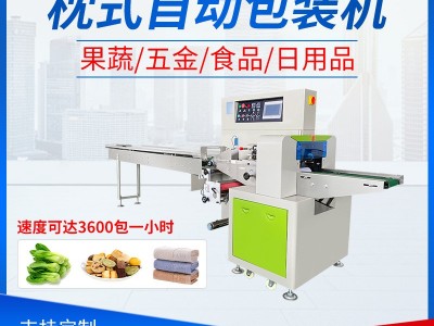 定制全自动蔬菜枕式包装机水果面包脐橙糖果柠檬食品给袋封口机图2