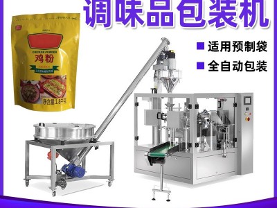 粉末包装机定制自动螺杆计量辣椒粉调味品八工位旋转给袋式包装机图2