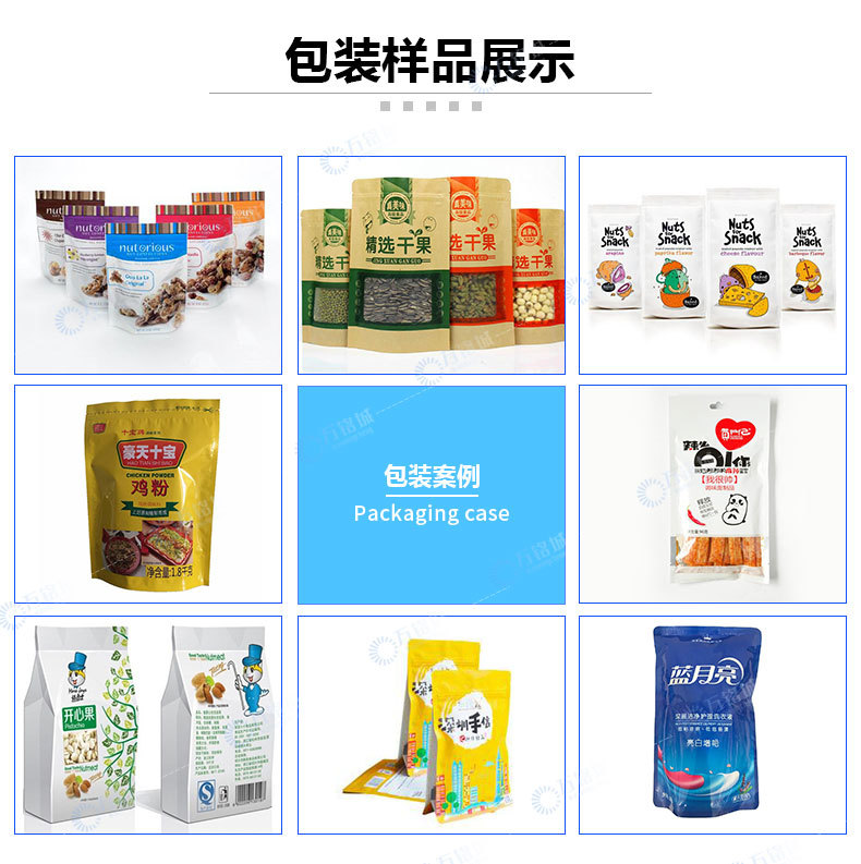 给袋式包装机详情页_02