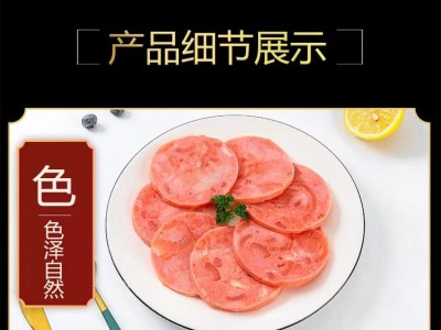 火腿肠风味火腿纯肉火腿特色火腿水晶卷轴水晶火腿图3