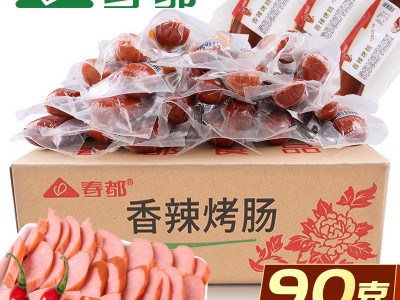 春都香辣烤肠90克大香肠脆皮肠藤椒肠红肠真空即食零食火腿肠整箱图4