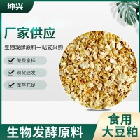 现货供应食用大豆粕 猪牛羊鸡鸭家禽养殖水产养殖用饲料豆粕