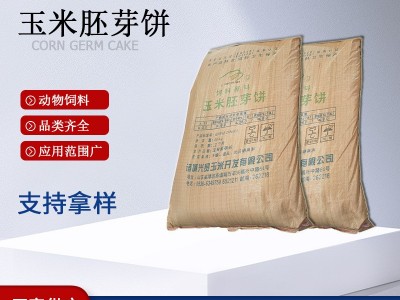 供应饲料级玉米胚芽饼 玉米蛋白饲料 饲料畜牧养殖 玉米胚芽饼图2