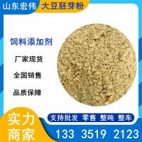 大豆胚芽粉 饲料级大豆粉 可代替豆粕 蛋白营养性饲料大豆胚芽粉