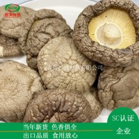 香菇4-5cm食用菌干货冬菇农家特产肉厚工厂直供香菇干货批发