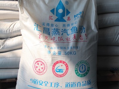 国产优质鱼粉 蛋白质60%以上 汇昌蒸汽鱼粉 厂家直供包邮图4
