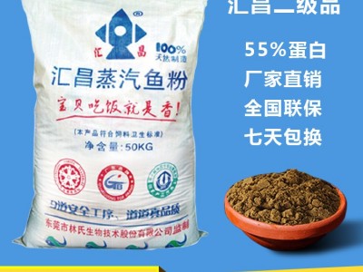 国产优质蒸汽鱼粉55%蛋白饲料营养添加厂家批发包邮水产饲料图4