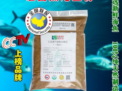 【一级品】 60 蛋白国产优质汇昌蒸汽鱼粉 畜禽水产饲料添加图3
