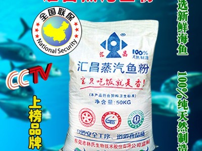 【一级品】 60 蛋白国产优质汇昌蒸汽鱼粉 畜禽水产饲料添加图2