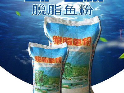 优质脱脂纯鱼粉 宠物专用鱼粉 饲料级鱼粉猪鸡饲料原料图2