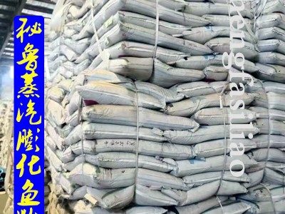 批发秘鲁鱼粉饲料级国产鱼粉鸡猪水产料养殖宠物鱼粉脱脂鱼粉图3