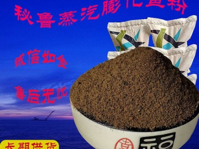 批发秘鲁鱼粉饲料级国产鱼粉鸡猪水产料养殖宠物鱼粉脱脂鱼粉图2