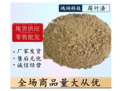 现货供应 腐竹渣牛羊猪马驴饲料原料添加剂适口性强 腐竹渣图2