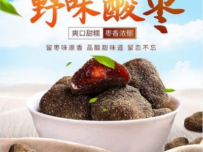 酸枣糕紫苏酸枣粒湖南特产江西南果脯休闲零食小吃蜜饯克图3