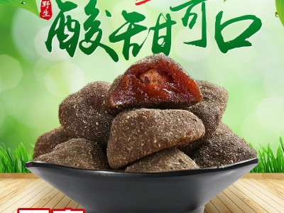 酸枣糕紫苏酸枣粒湖南特产江西南果脯休闲零食小吃蜜饯克图2