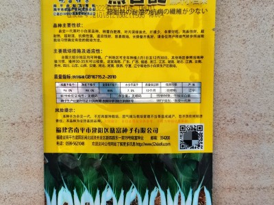黑白配 黑叶小白菜种子 口感好 耐热耐湿 容易种植四季播种30天收图3