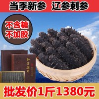 淡干海参大连A级海参水产干货辽参刺参小海参批发500g可选配礼盒