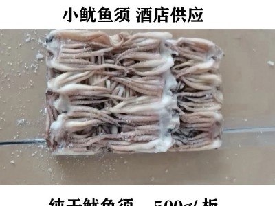 冷冻鱿鱼须新鲜章鱼足八爪鱼海鲜冷冻水产火锅烧烤食材酒店批发图2