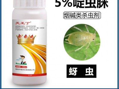 农药厂家批发 5%啶虫脒乳油蔬菜果树茶叶蚜虫飞虱蓟马杀虫剂 200g图3