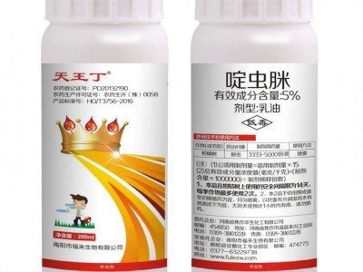 农药厂家批发 5%啶虫脒乳油蔬菜果树茶叶蚜虫飞虱蓟马杀虫剂 200g图5