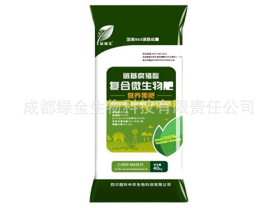 益植生复合微生物肥料 有机肥料 营养均衡 全价肥料 增产增收图2